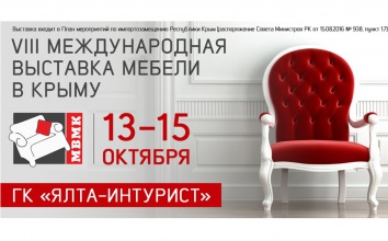 Выставка МВМК 2017 в Ялте